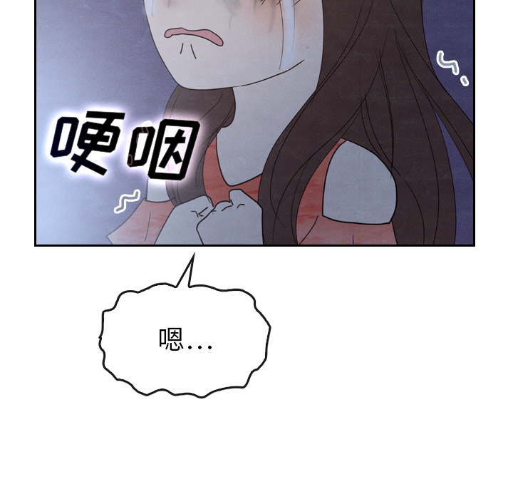 泰珠小姐的完美婚姻生活 第17话 第79页