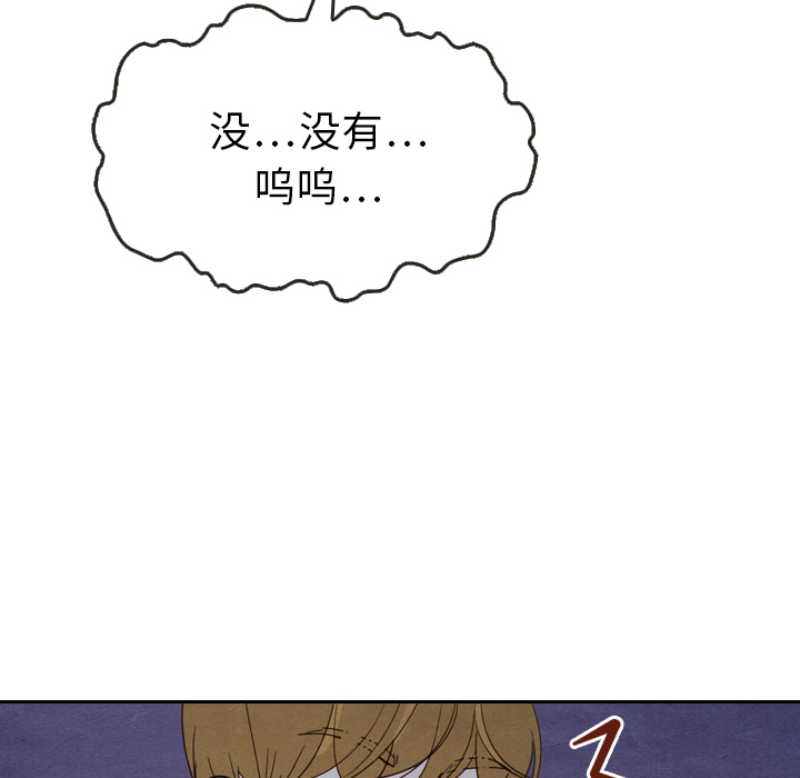 泰珠小姐的完美婚姻生活 第17话 第81页