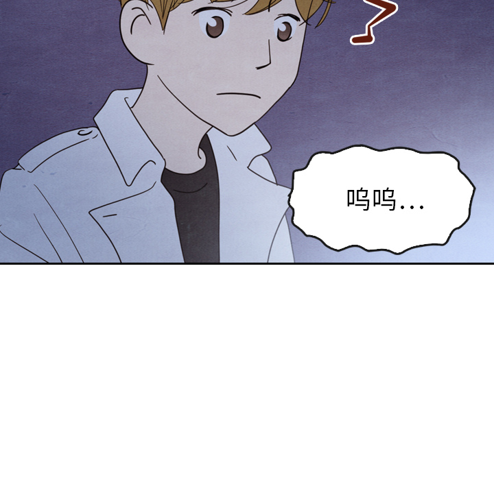 泰珠小姐的完美婚姻生活 第17话 第82页