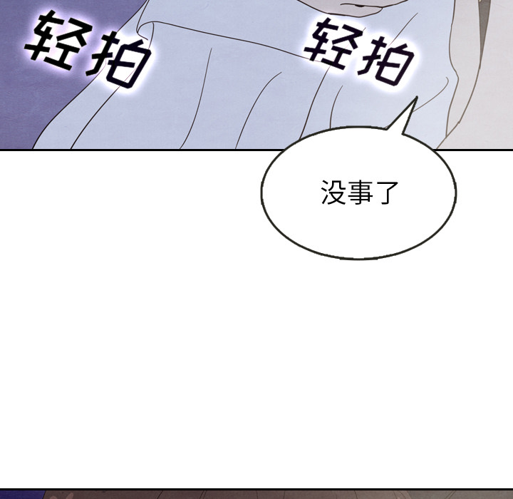 泰珠小姐的完美婚姻生活 第17话 第85页