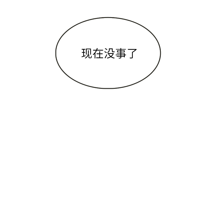 泰珠小姐的完美婚姻生活 第17话 第87页