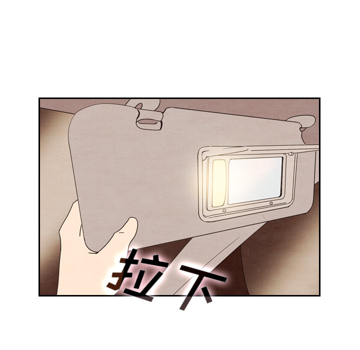 泰珠小姐的完美婚姻生活 第17话 第99页