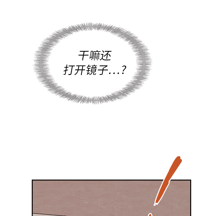 泰珠小姐的完美婚姻生活 第17话 第100页