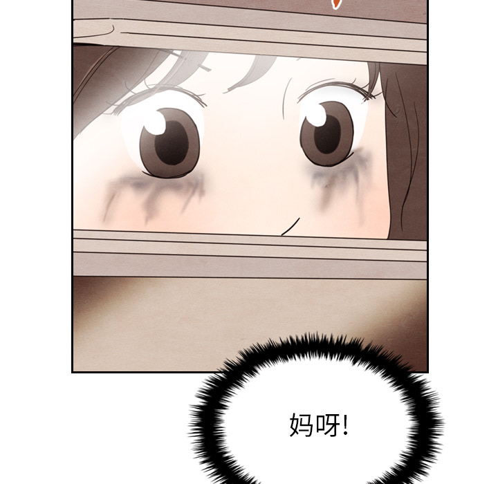 泰珠小姐的完美婚姻生活 第17话 第101页