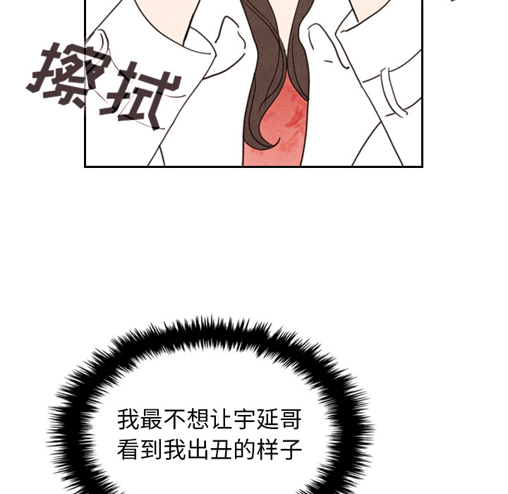 泰珠小姐的完美婚姻生活 第17话 第105页