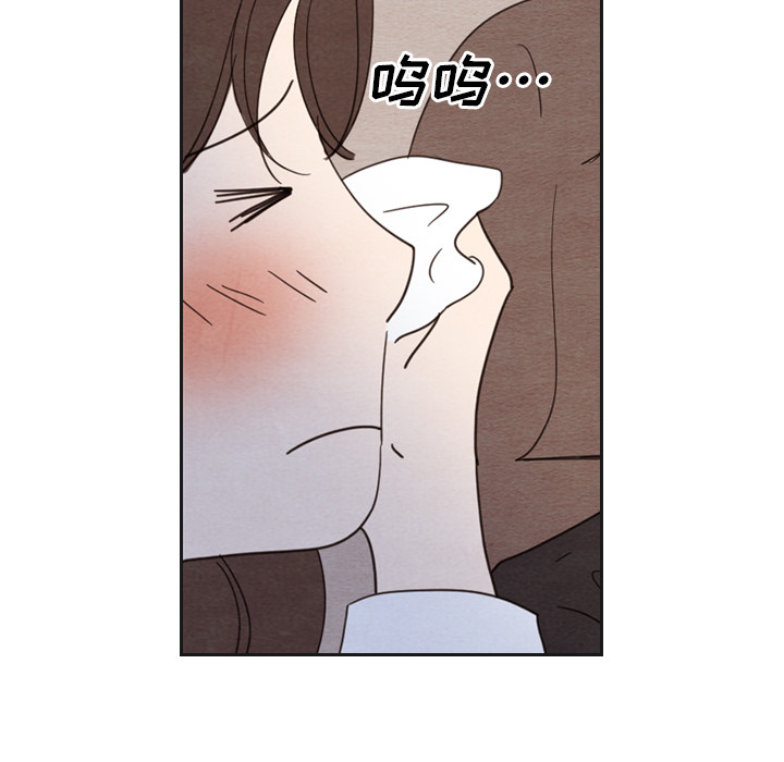 泰珠小姐的完美婚姻生活 第17话 第109页