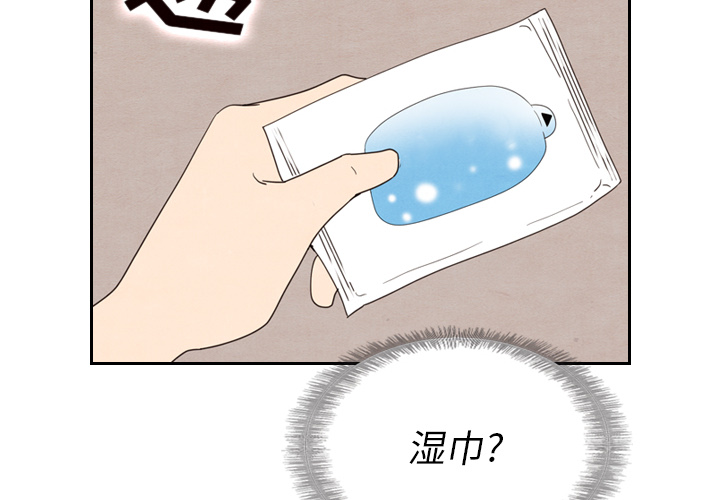 泰珠小姐的完美婚姻生活 第18话 第3页