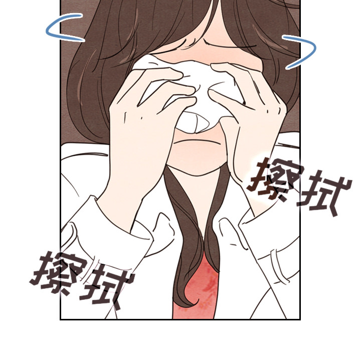 泰珠小姐的完美婚姻生活 第18话 第11页