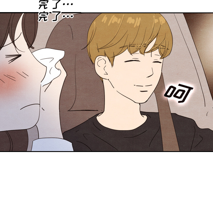 泰珠小姐的完美婚姻生活 第18话 第17页