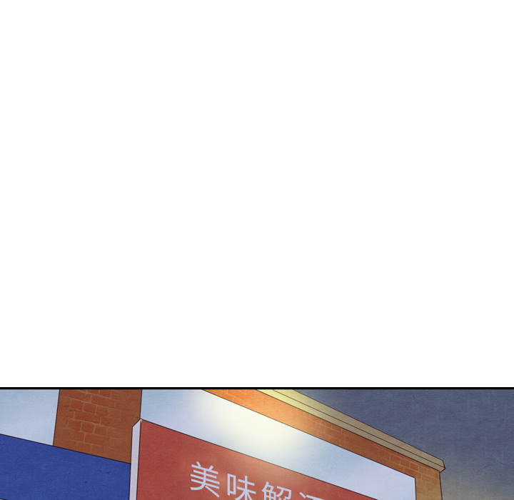 泰珠小姐的完美婚姻生活 第18话 第21页