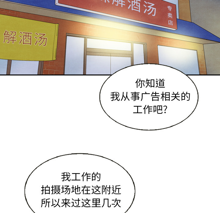 泰珠小姐的完美婚姻生活 第18话 第22页