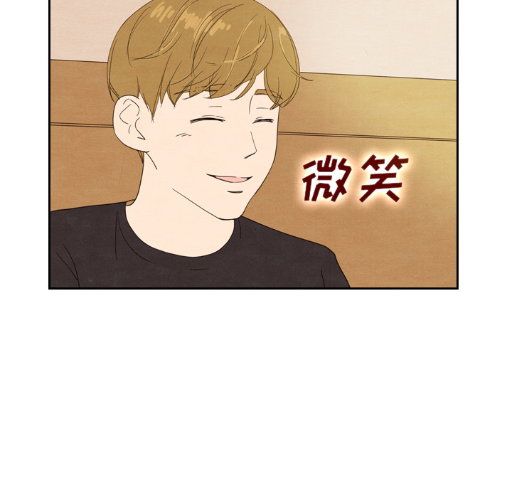 泰珠小姐的完美婚姻生活 第18话 第24页