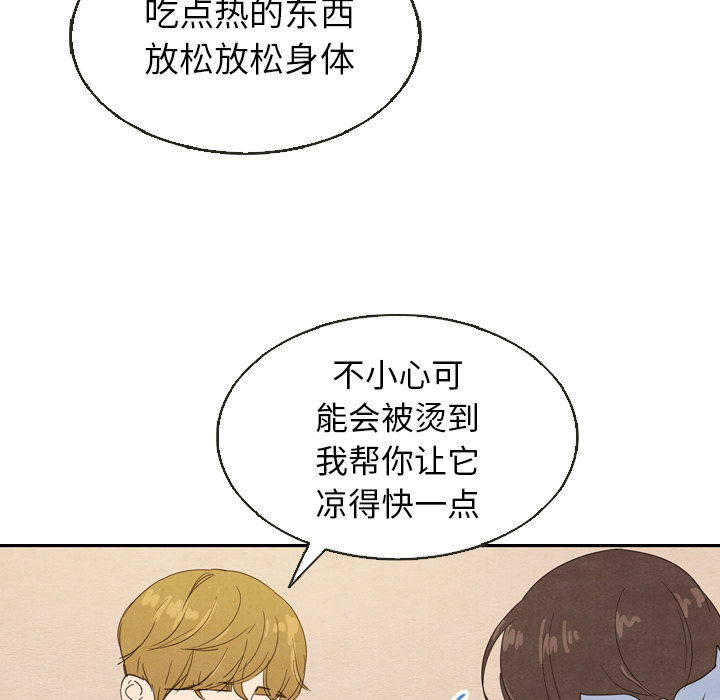 泰珠小姐的完美婚姻生活 第18话 第27页