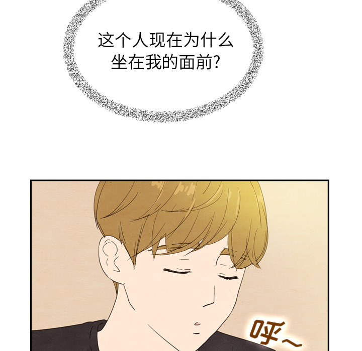 泰珠小姐的完美婚姻生活 第18话 第29页