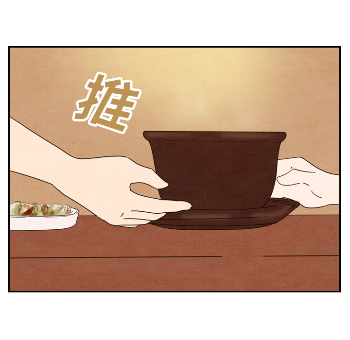 泰珠小姐的完美婚姻生活 第18话 第33页