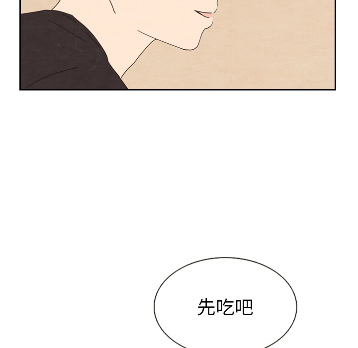 泰珠小姐的完美婚姻生活 第18话 第35页