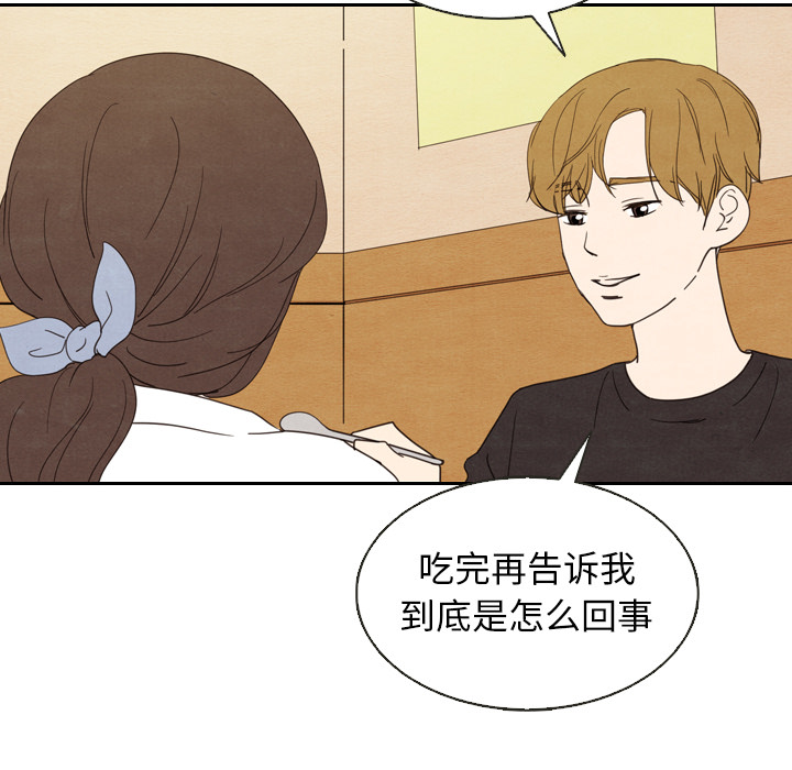 泰珠小姐的完美婚姻生活 第18话 第36页