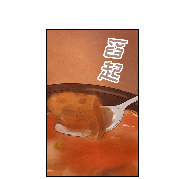 泰珠小姐的完美婚姻生活 第18话 第39页