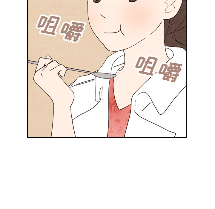 泰珠小姐的完美婚姻生活 第18话 第41页