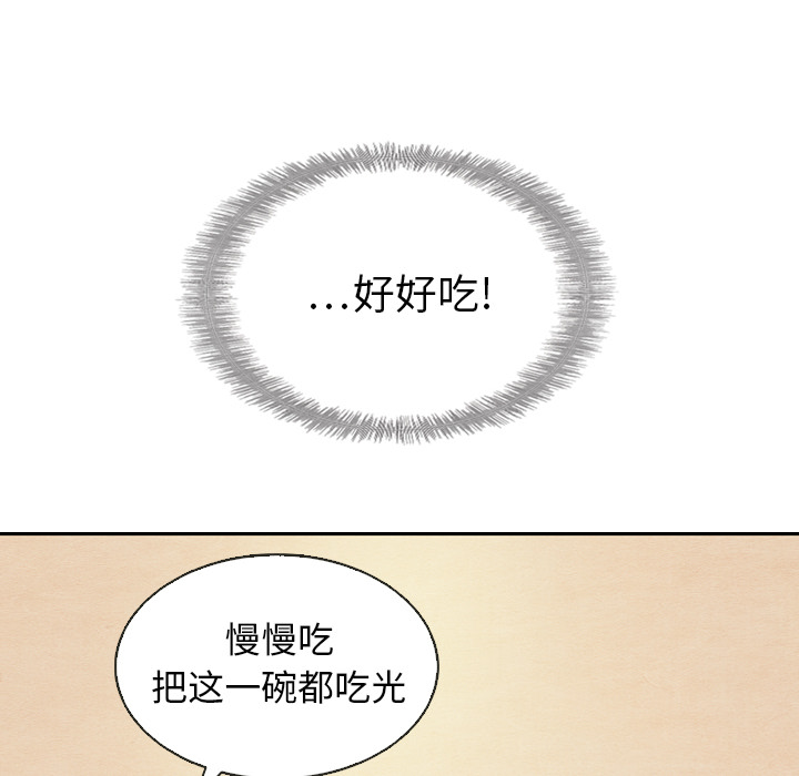 泰珠小姐的完美婚姻生活 第18话 第42页