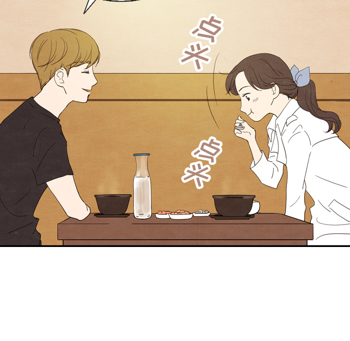 泰珠小姐的完美婚姻生活 第18话 第43页