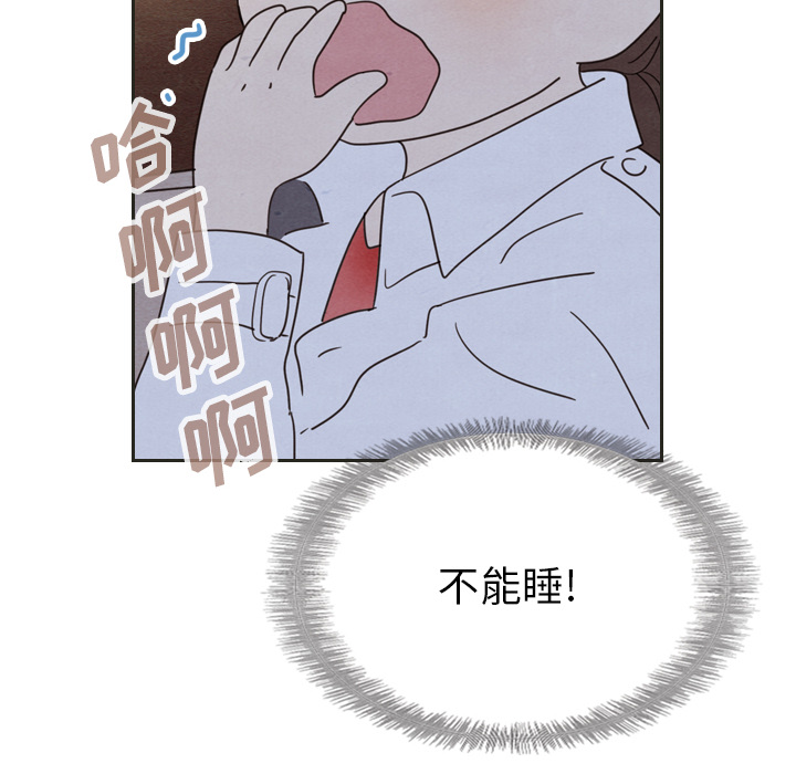 泰珠小姐的完美婚姻生活 第18话 第50页