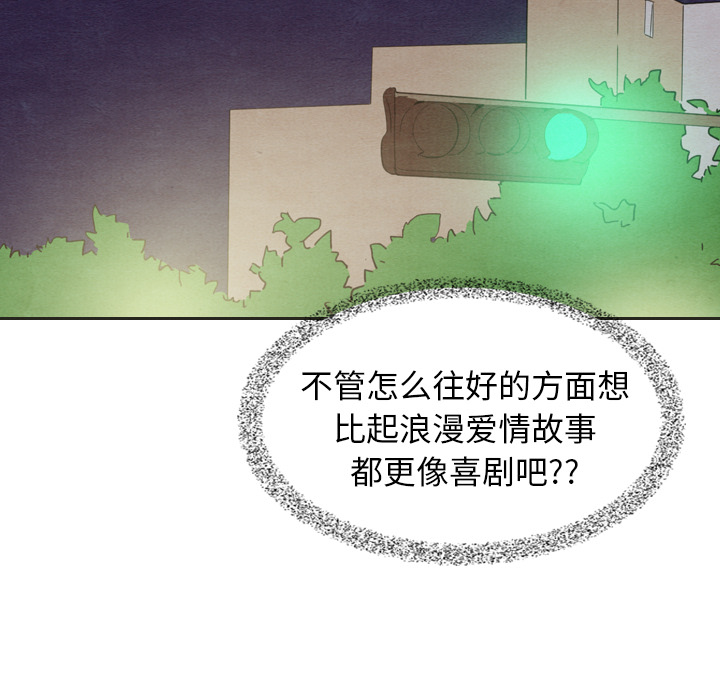 泰珠小姐的完美婚姻生活 第18话 第54页