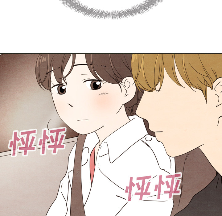 泰珠小姐的完美婚姻生活 第18话 第57页