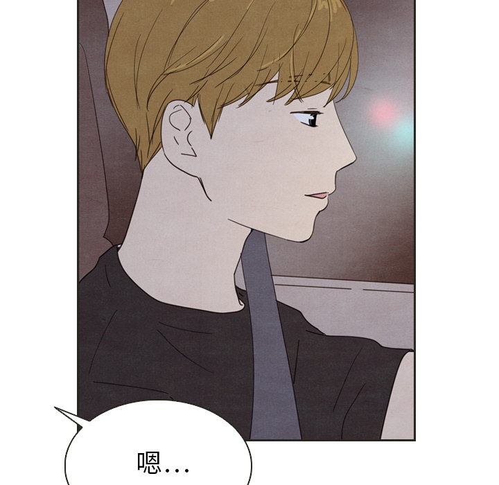 泰珠小姐的完美婚姻生活 第18话 第72页