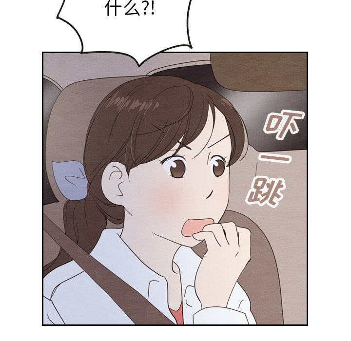 泰珠小姐的完美婚姻生活 第18话 第116页