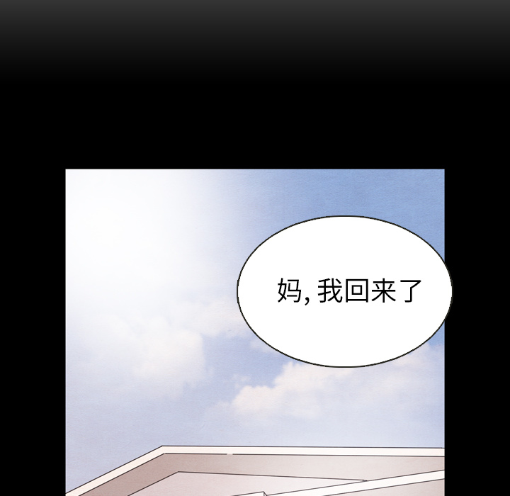 泰珠小姐的完美婚姻生活 第19话 第13页