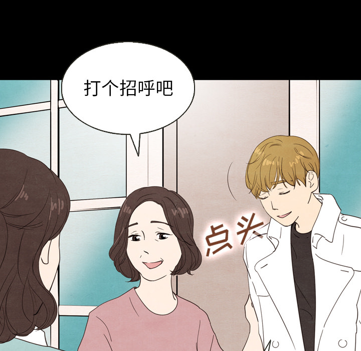 泰珠小姐的完美婚姻生活 第19话 第19页