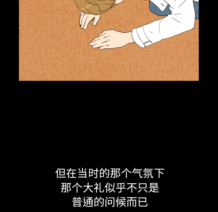 泰珠小姐的完美婚姻生活 第19话 第29页