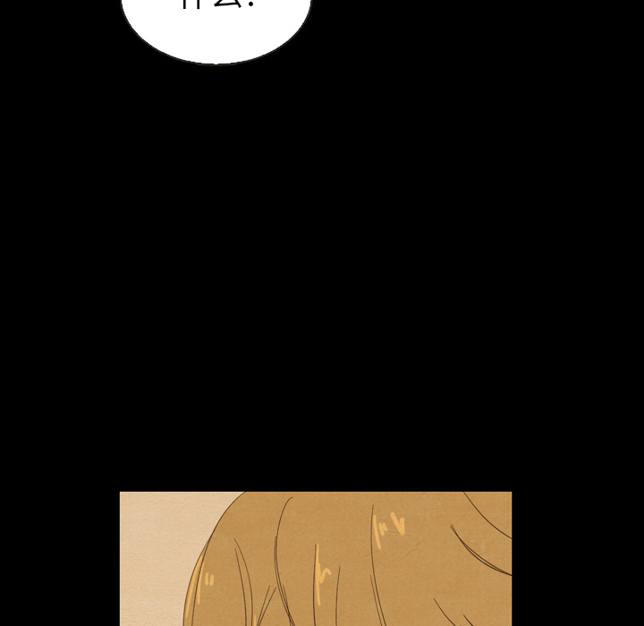 泰珠小姐的完美婚姻生活 第19话 第33页