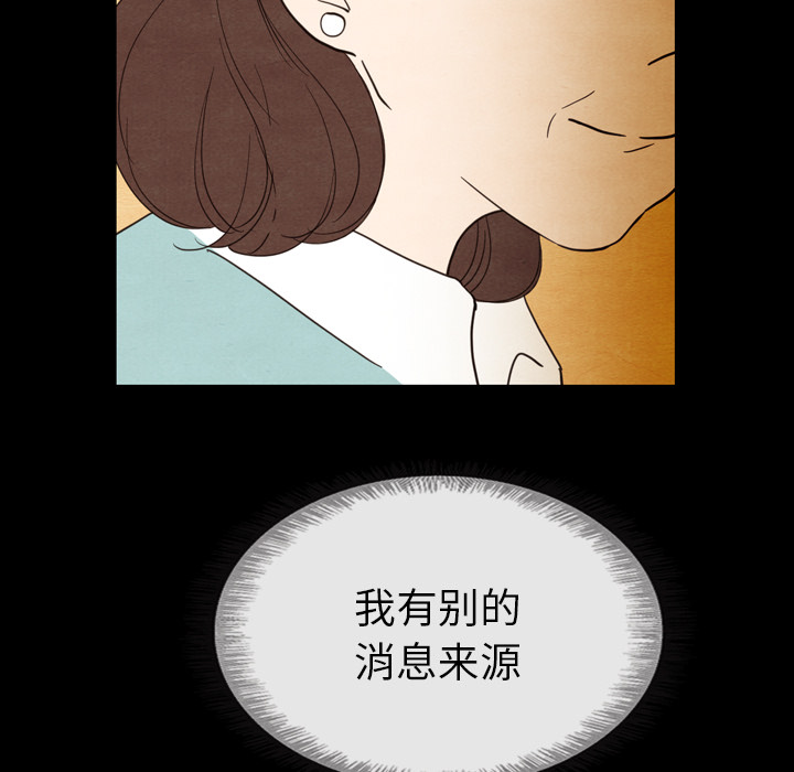 泰珠小姐的完美婚姻生活 第19话 第45页