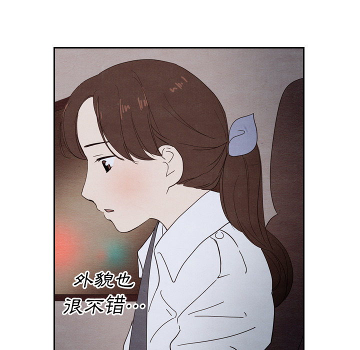 泰珠小姐的完美婚姻生活 第19话 第53页