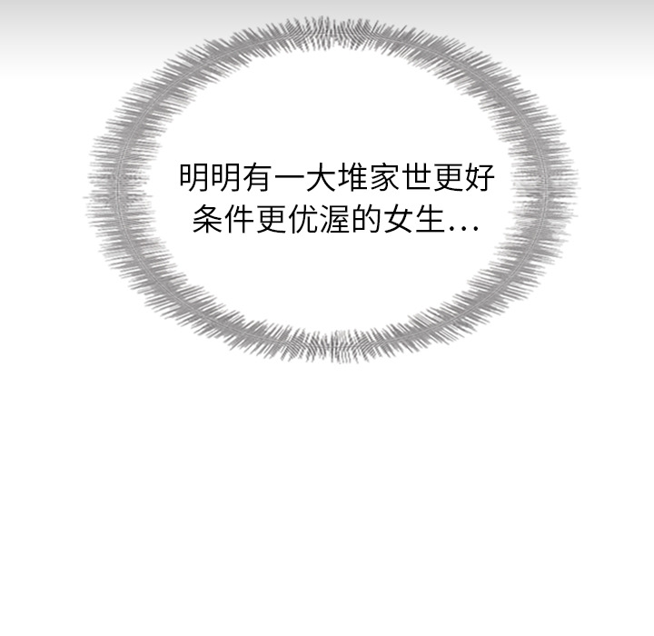 泰珠小姐的完美婚姻生活 第19话 第64页