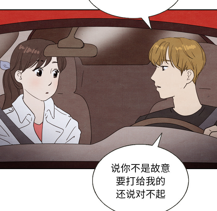 泰珠小姐的完美婚姻生活 第19话 第68页