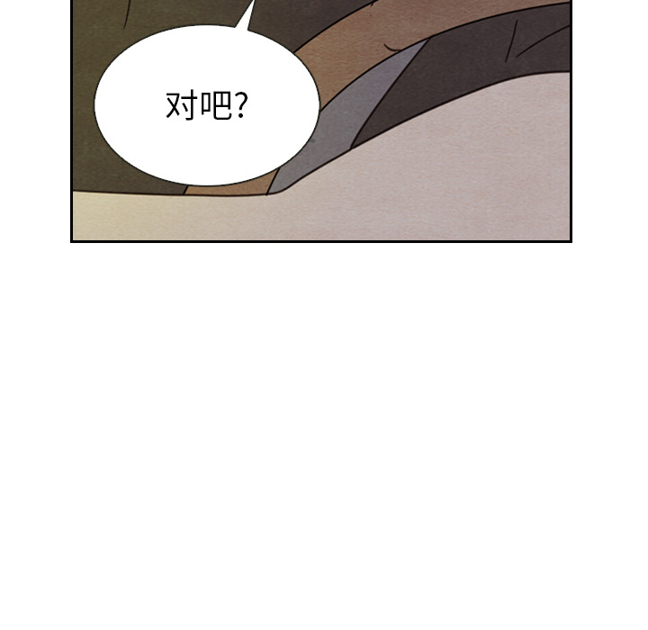 泰珠小姐的完美婚姻生活 第19话 第103页