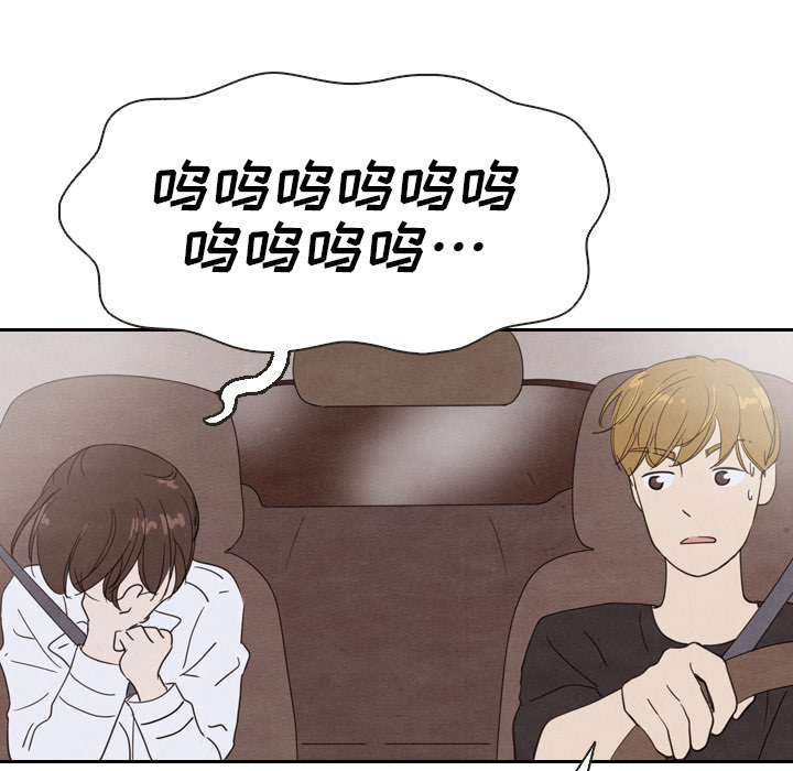 泰珠小姐的完美婚姻生活 第19话 第104页