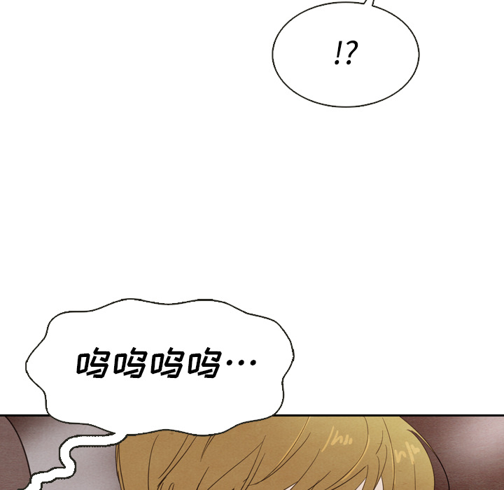 泰珠小姐的完美婚姻生活 第19话 第105页