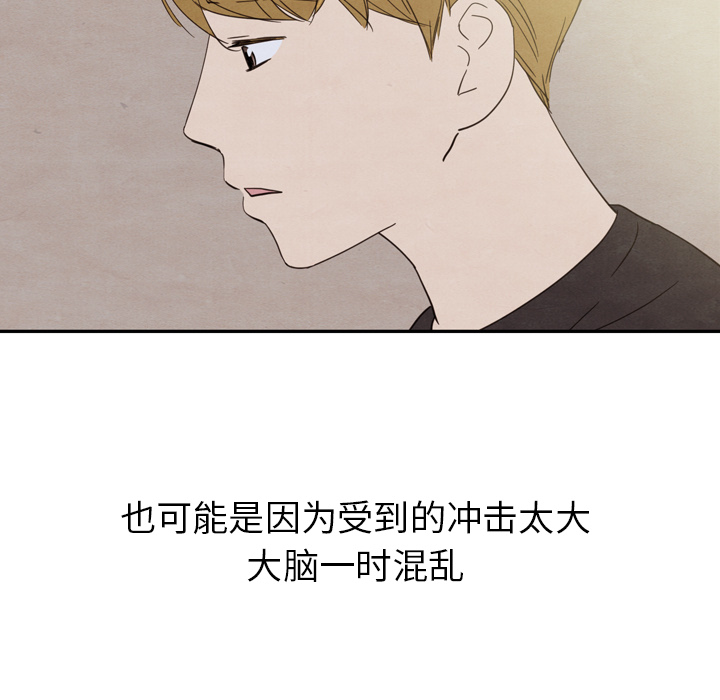 泰珠小姐的完美婚姻生活 第19话 第124页