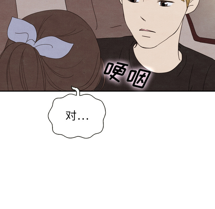 泰珠小姐的完美婚姻生活 第19话 第126页