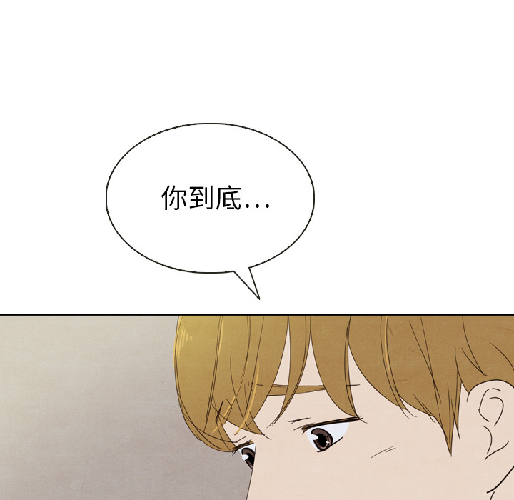 泰珠小姐的完美婚姻生活 第19话 第129页