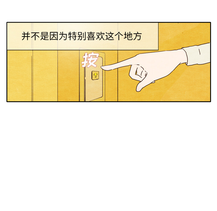 泰珠小姐的完美婚姻生活 第2话 第6页