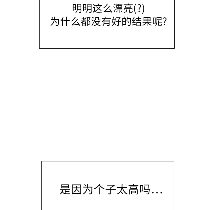 泰珠小姐的完美婚姻生活 第2话 第18页