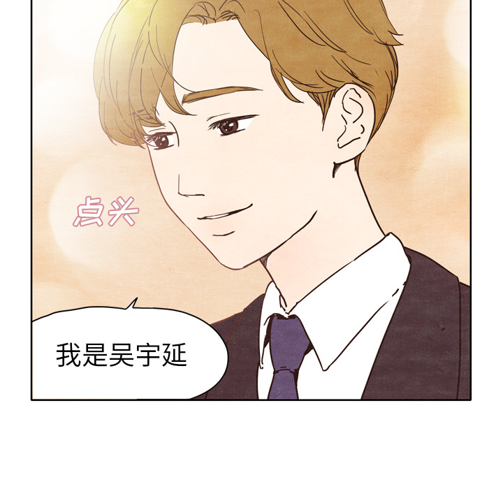 泰珠小姐的完美婚姻生活 第2话 第37页