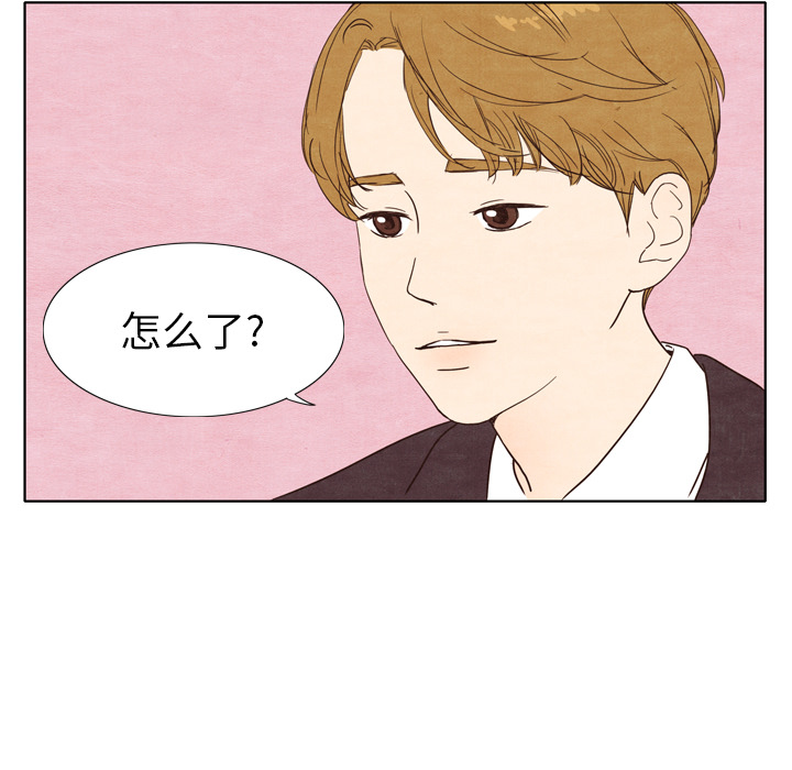 泰珠小姐的完美婚姻生活 第2话 第48页