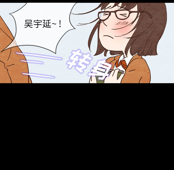 泰珠小姐的完美婚姻生活 第2话 第75页