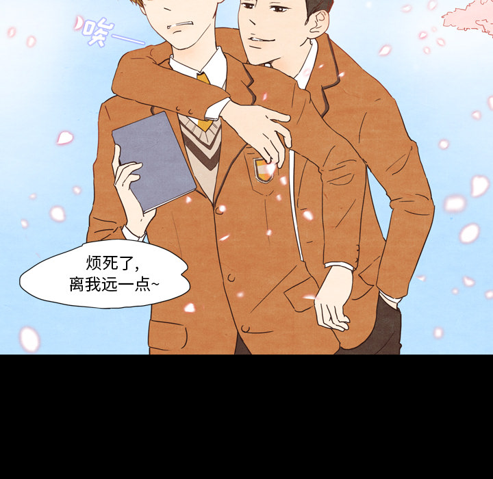 泰珠小姐的完美婚姻生活 第2话 第79页